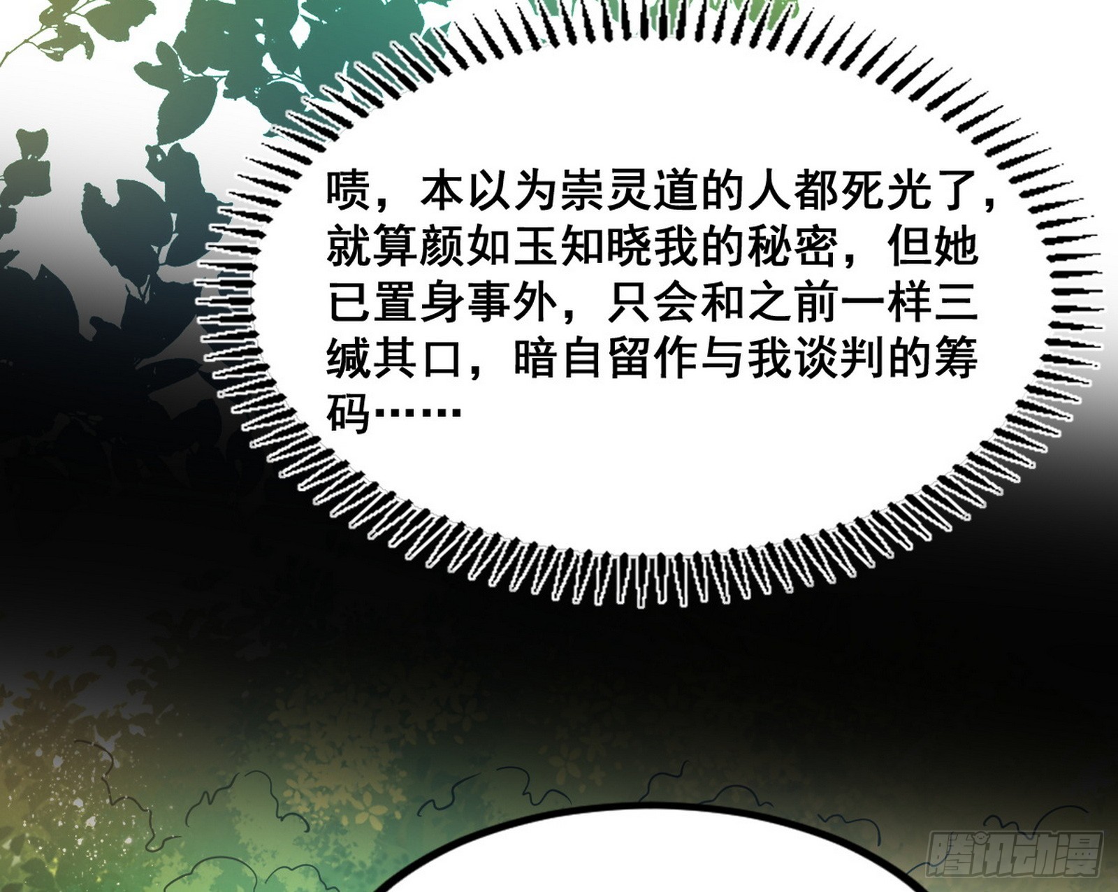 倒霉的颜如玉57