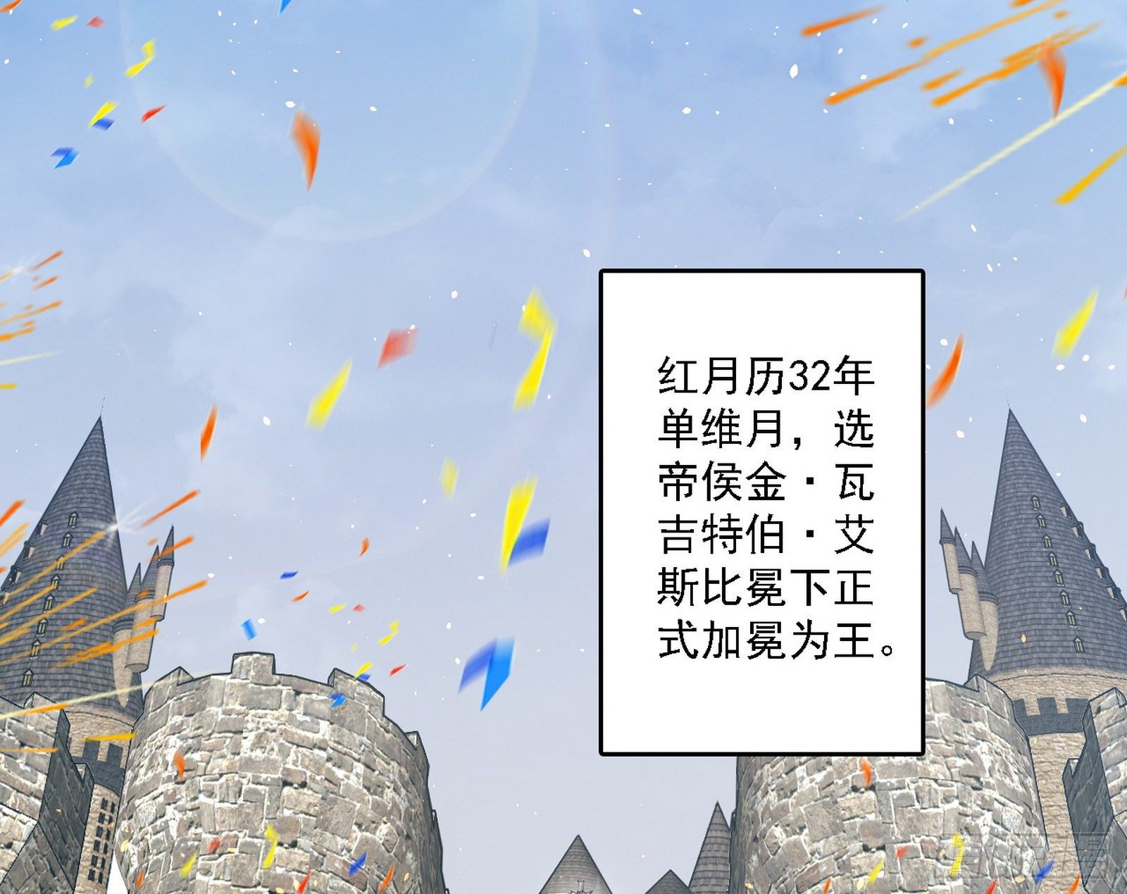 传送魔法破格和征讨艾斯比3