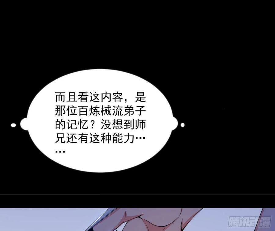 无解的心魔大誓54