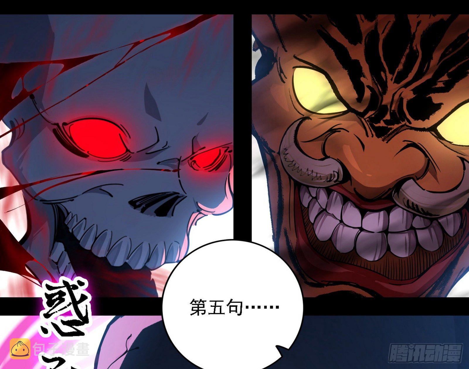 惑乱幻杀VS佛前佛后难114