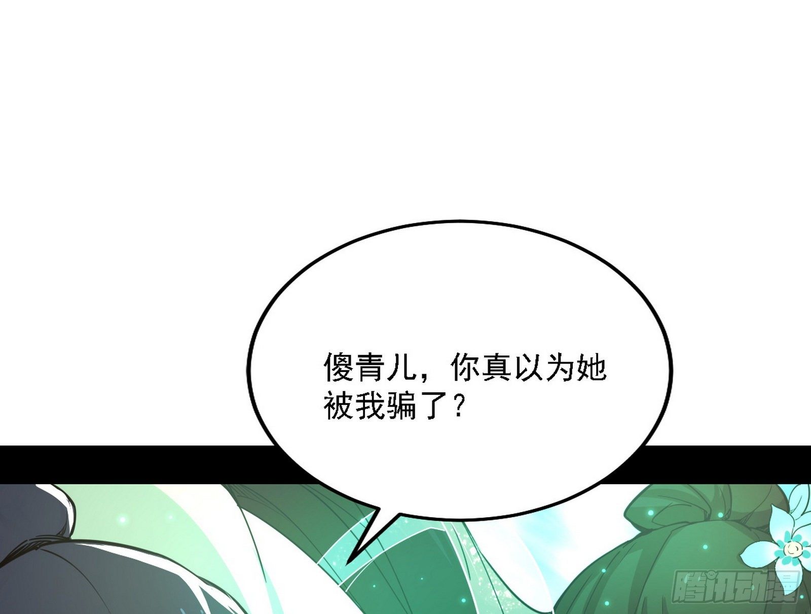假作真时真亦假93