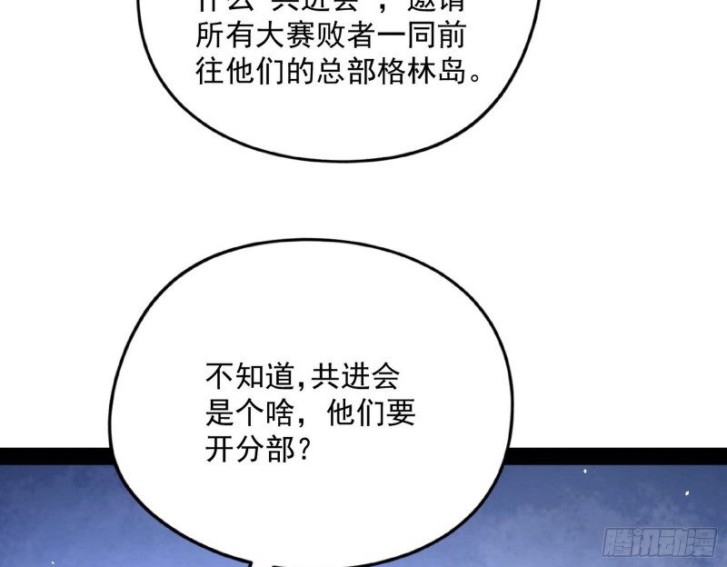 指鹿为马132