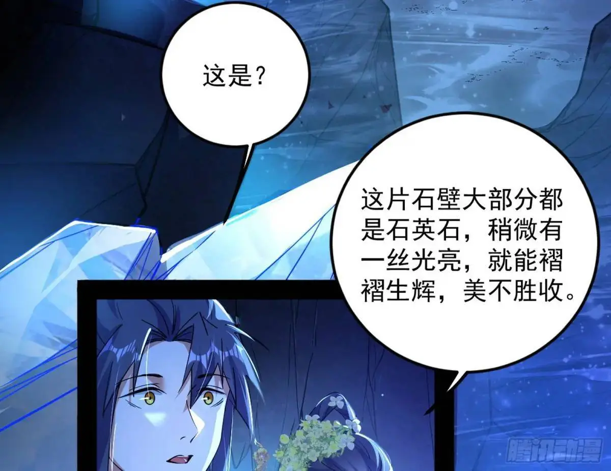域外诸天真相和练绮罗的约会106
