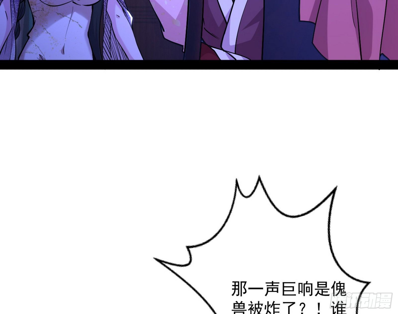 假戏真做？48
