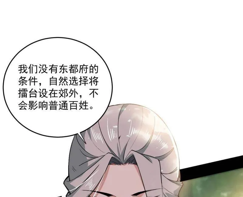第455话 另辟蹊径129