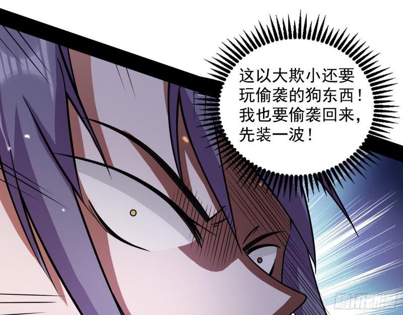 惹龙惹虎，别惹谢焱！107