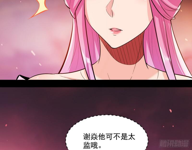 惹龙惹虎，别惹谢焱！78