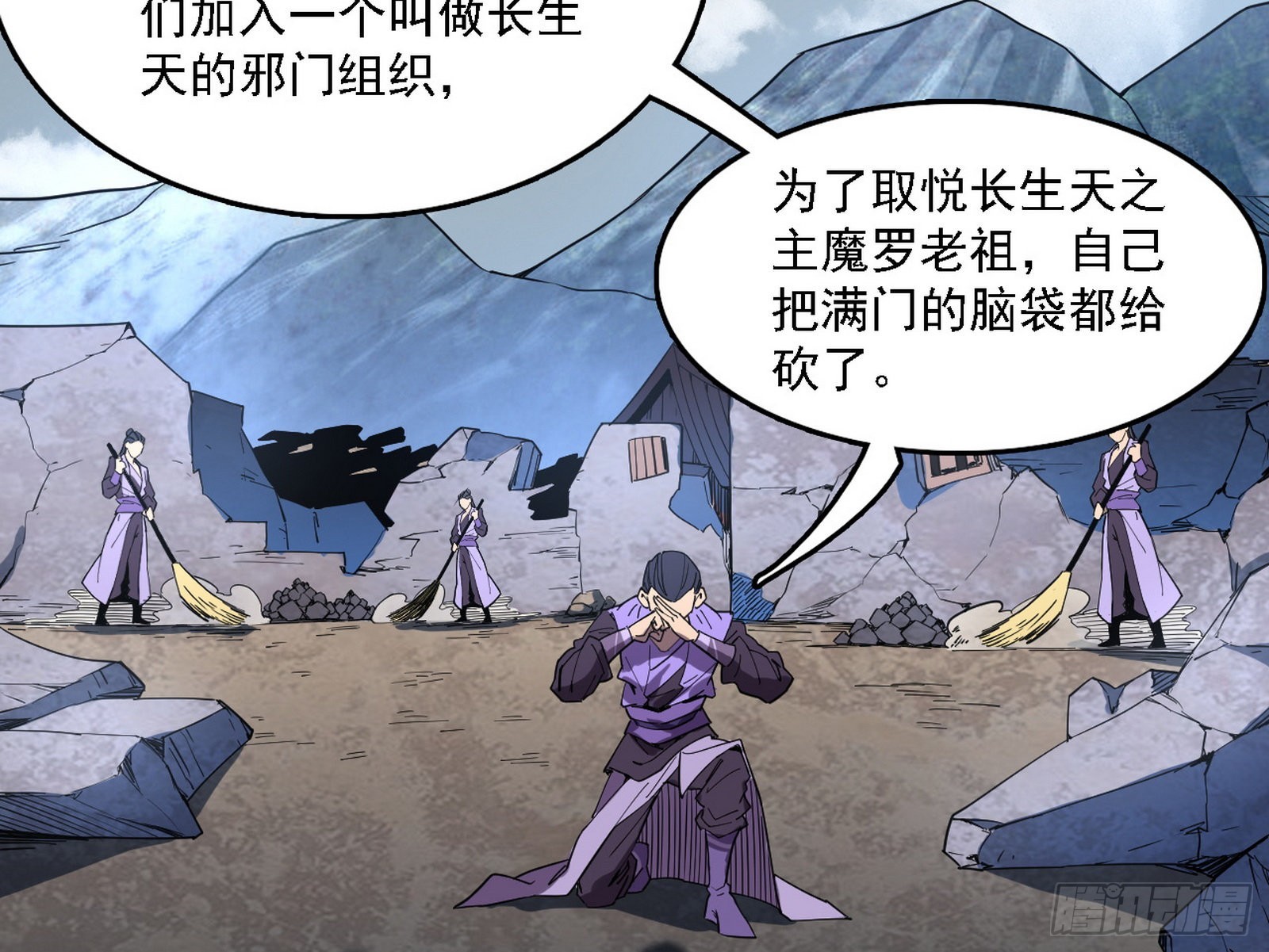 魔罗老祖传天下47