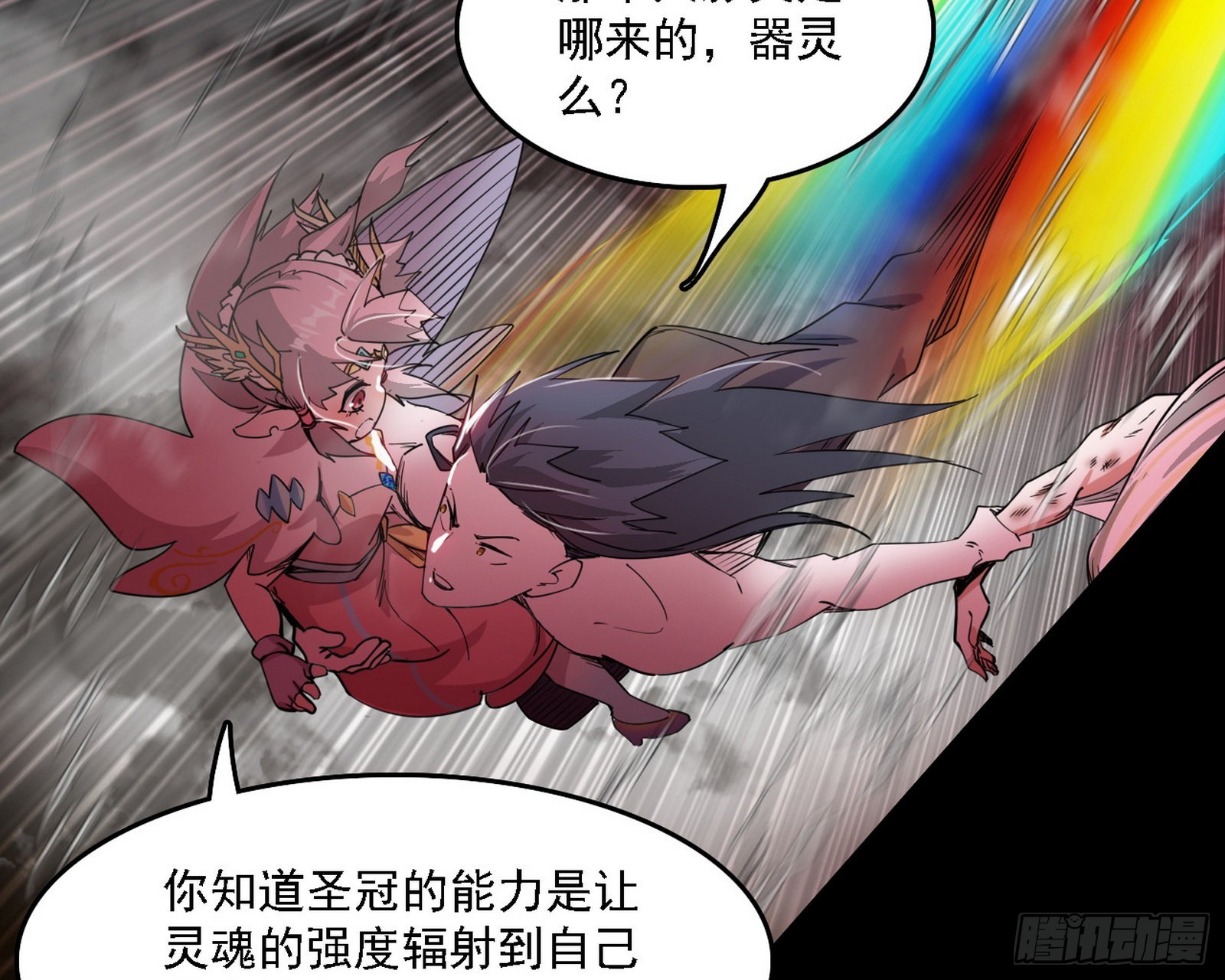 黑暗精灵王VS邪神姐妹花84