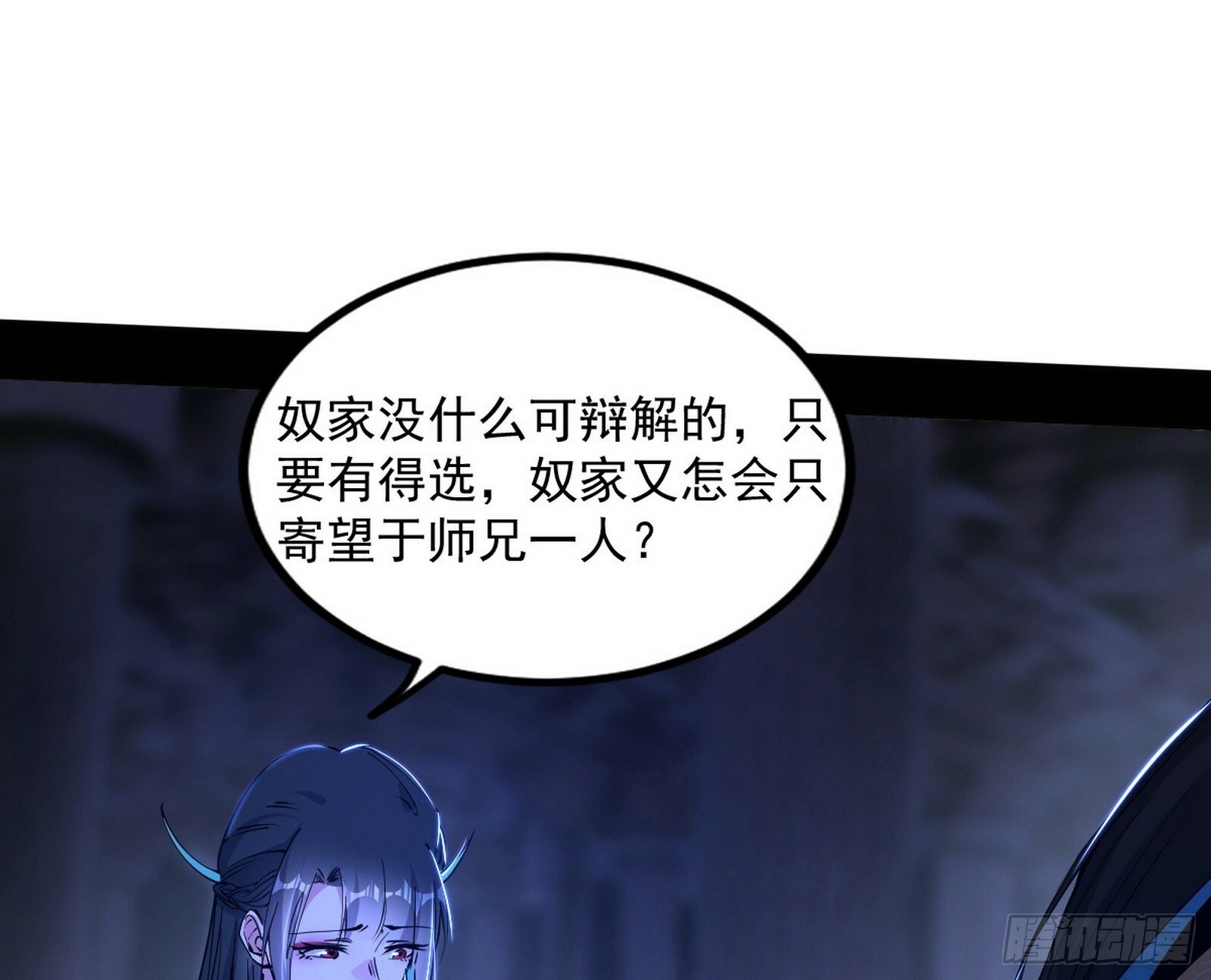 颜如玉的忠告与谢焱的恼怒7
