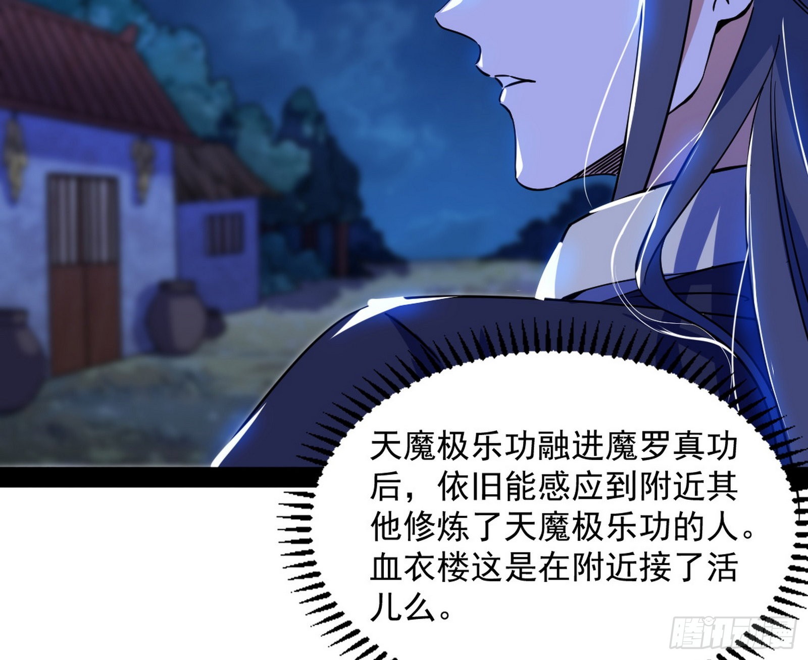 再见血衣楼51