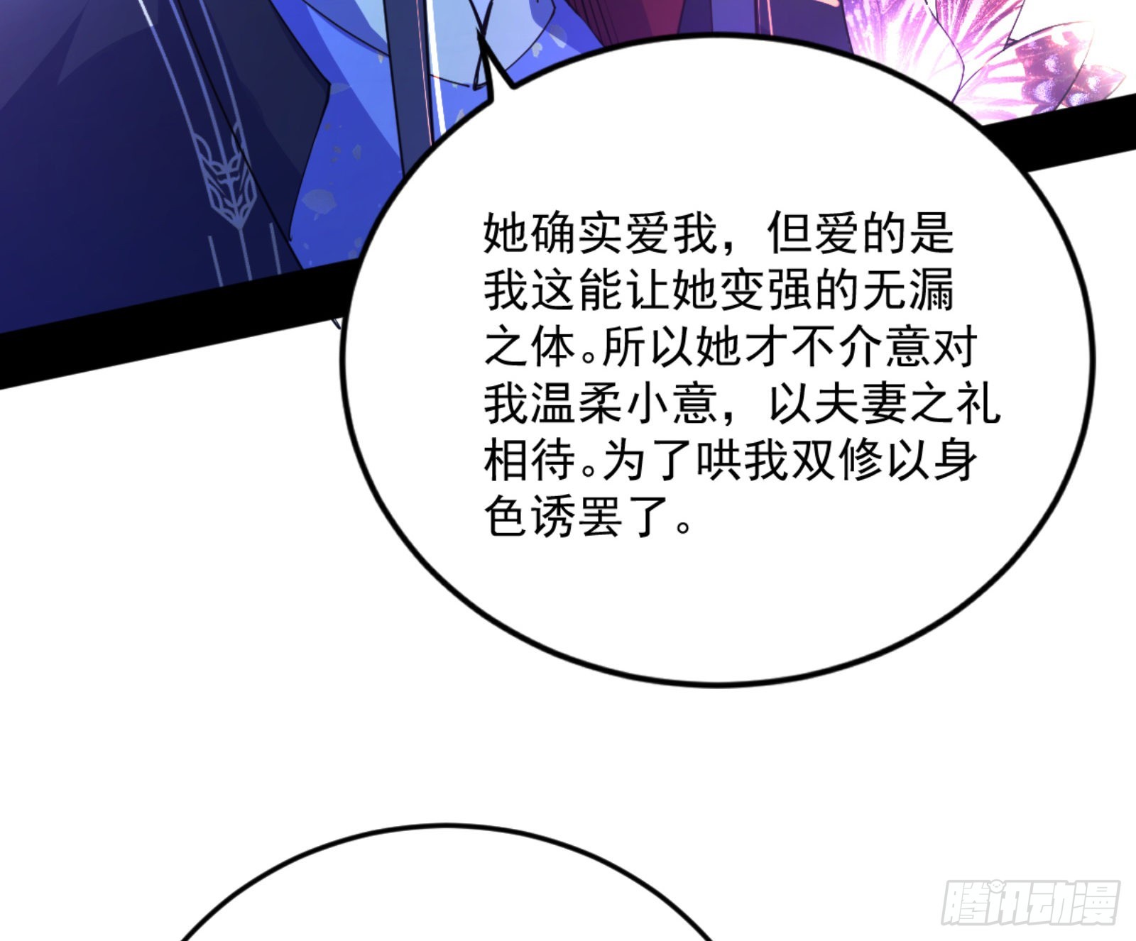 古里古怪的秦心慈107