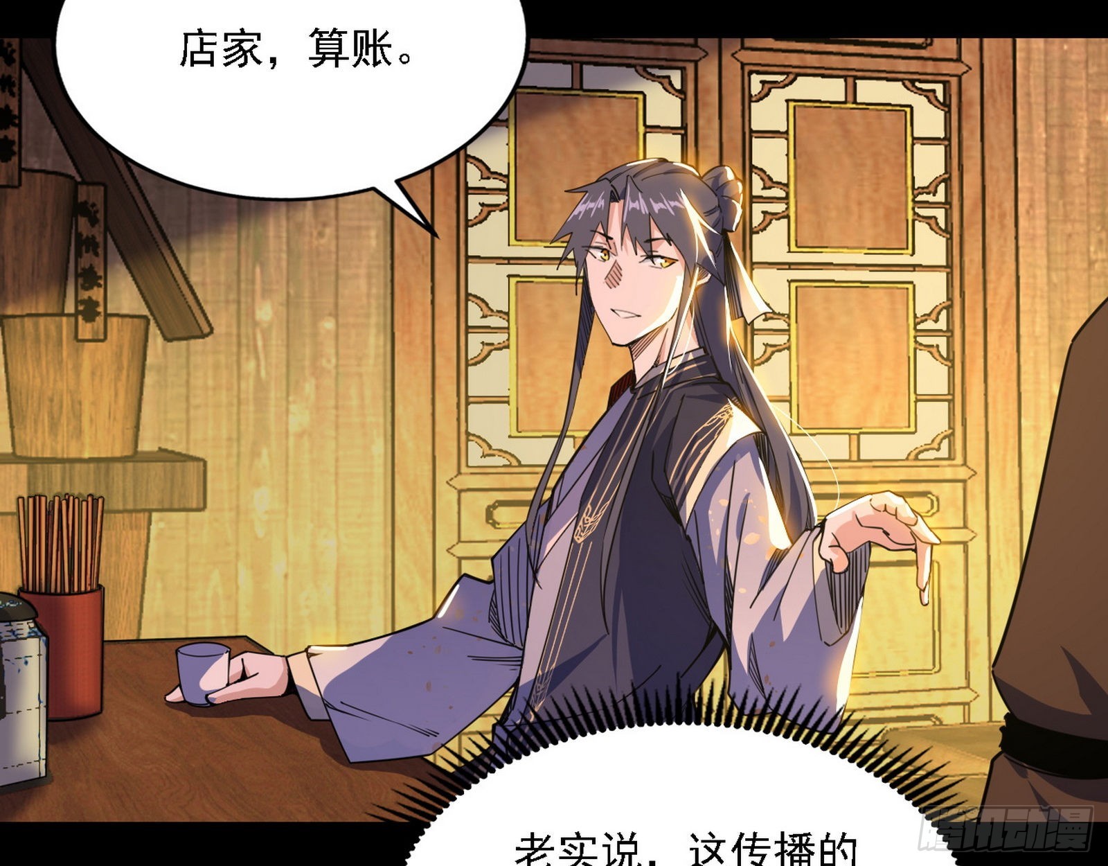 魔罗老祖传天下88