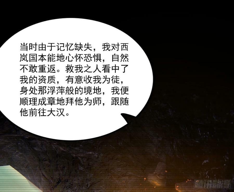 西岚公主西岚薇66