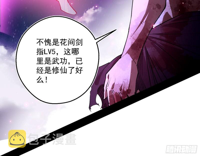 花间剑指LV5：剑生元灵59