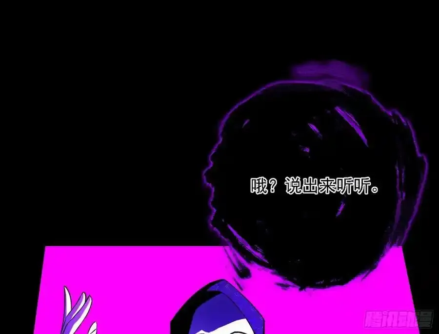 长生总坛，魔罗现踪81