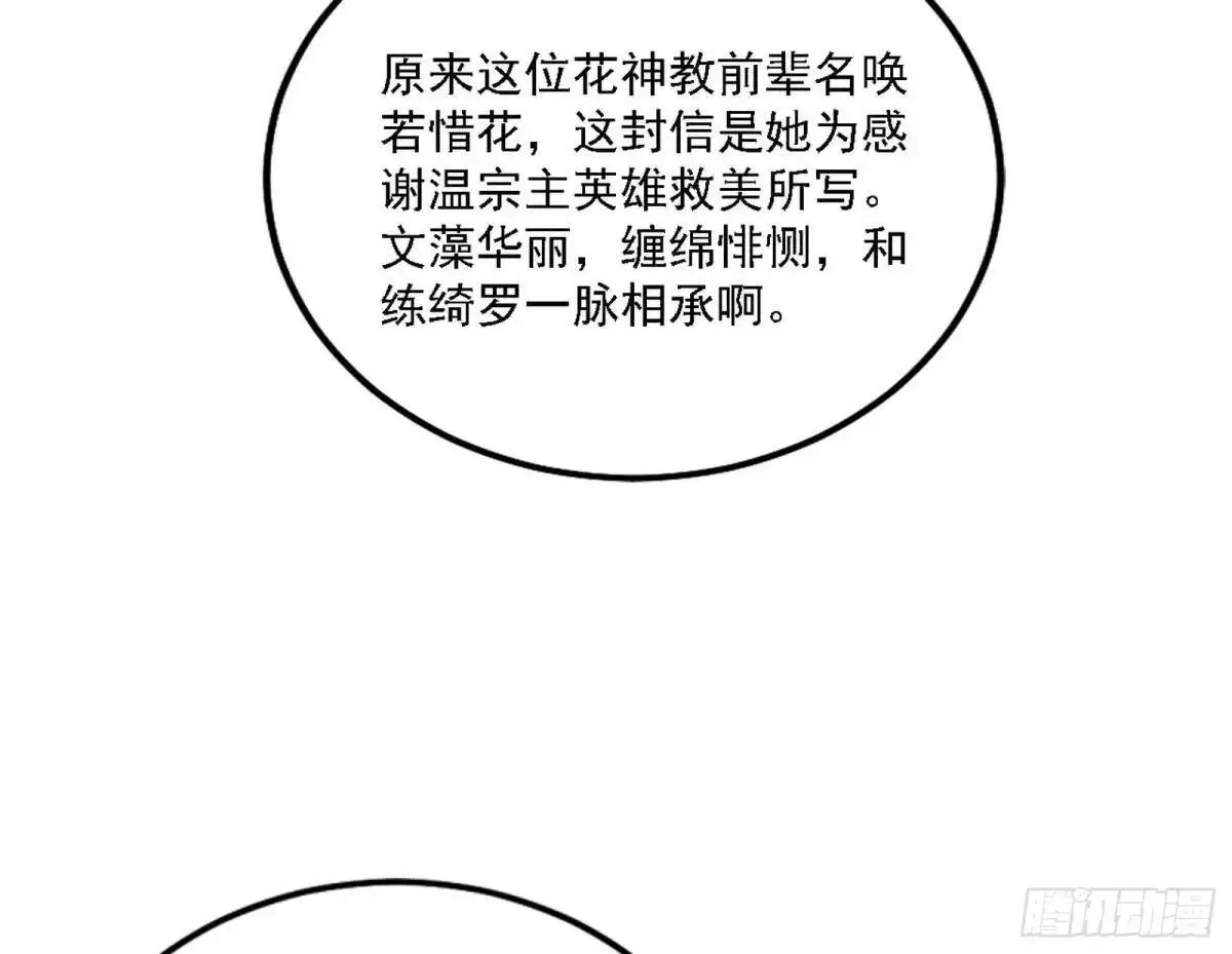 窃财骗色？69