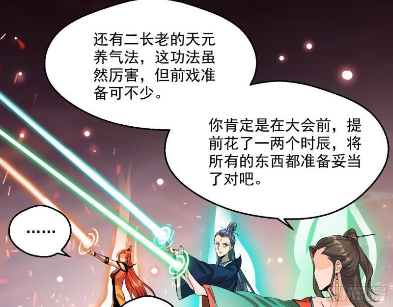 惹龙惹虎，别惹谢焱！69