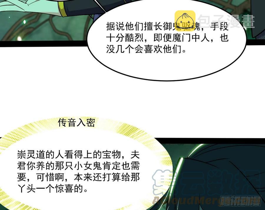 妖女的顾虑36