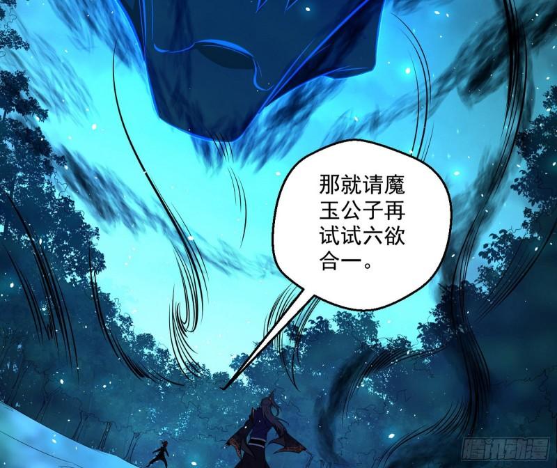 魔高一尺鬼高一丈33