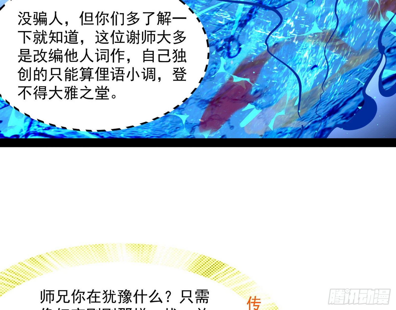 要丢脸了？102
