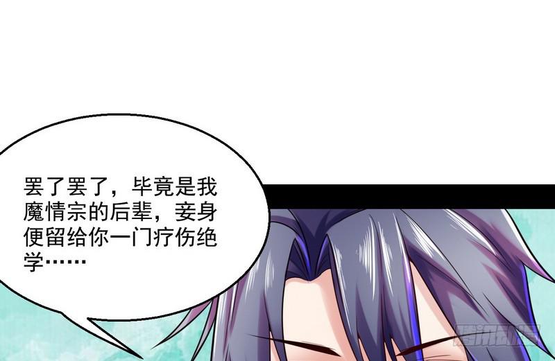 回归主世界131
