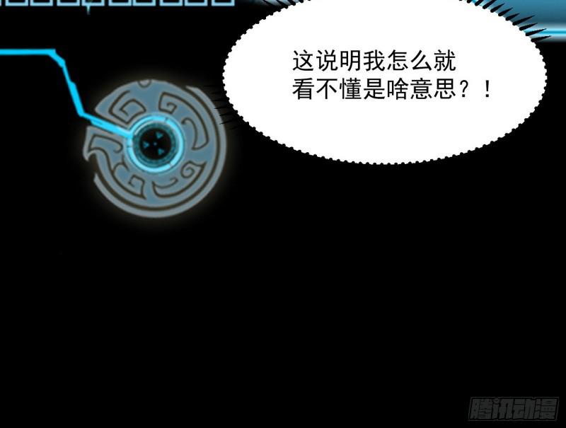 鬼王复生29
