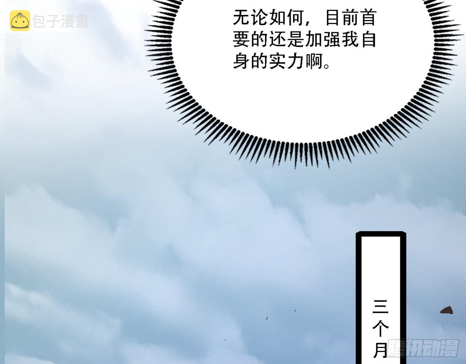 整装待发47