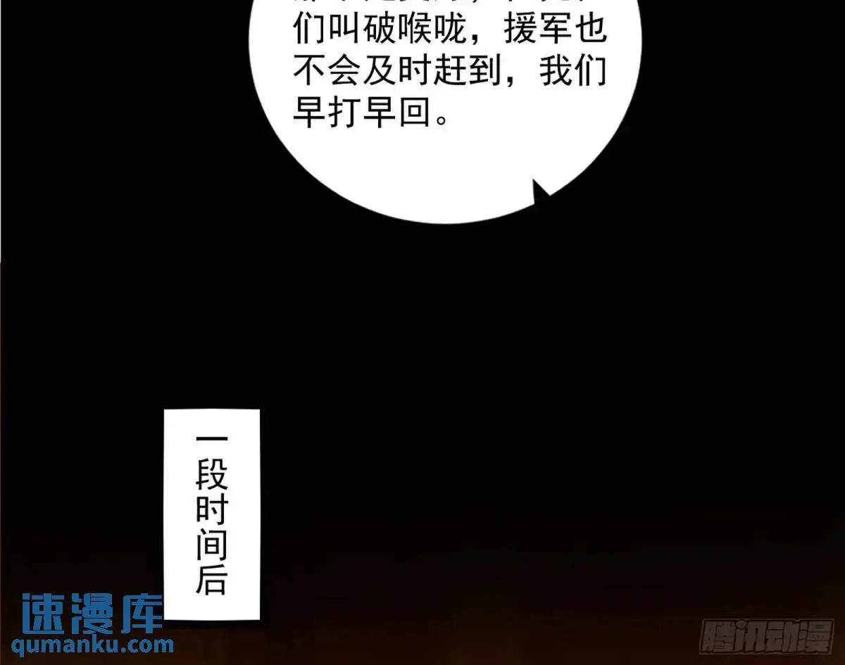 难搞的《天魔道典》97
