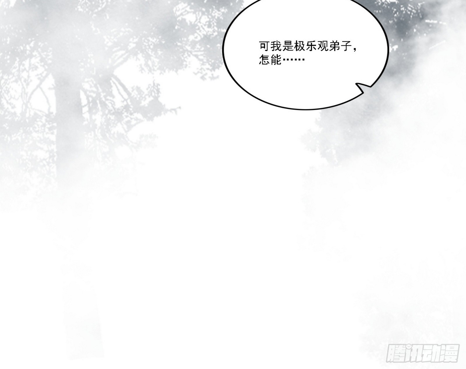 闻道宗天骄与极乐观弟子84