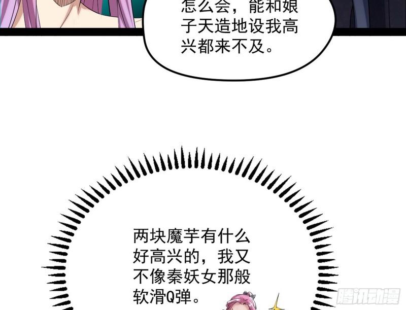 秦妖女情挑鬼娇娘104