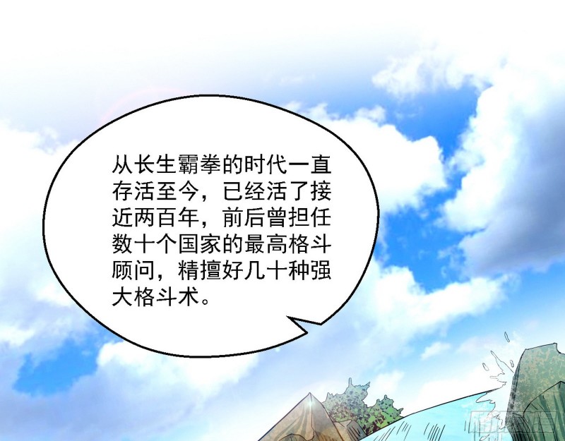 长生霸拳53