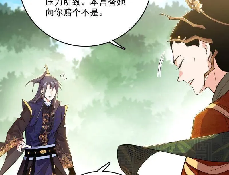 第459话 得偿所愿，暗藏杀机15