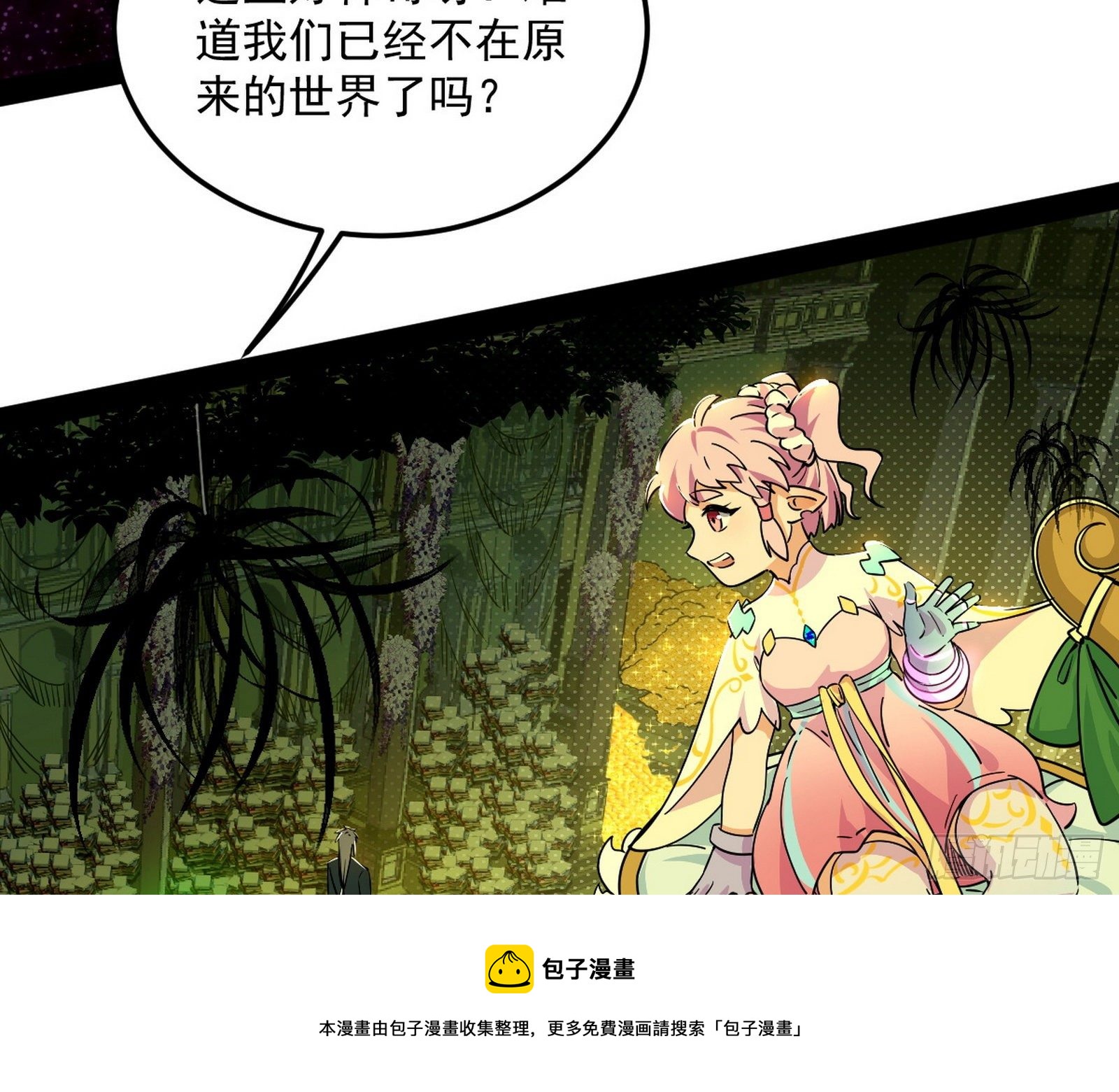 教练，我要学魔法！48