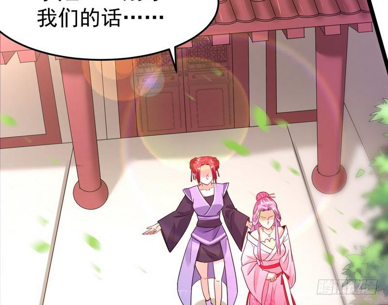 穿越了，掉进妖女窝115