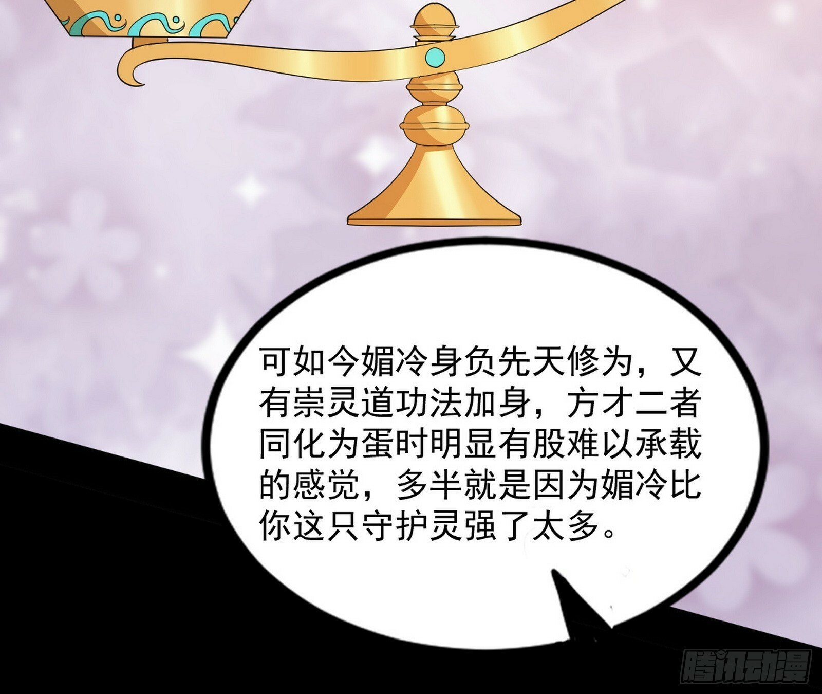 连番变故【端午加更】87