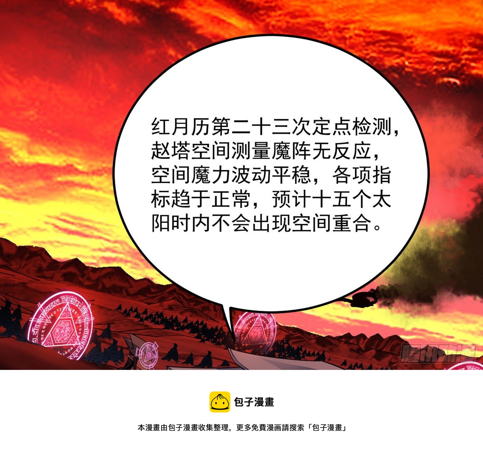 教练，我要学魔法！92