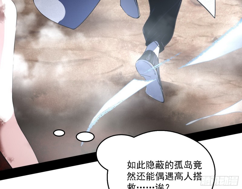 此世最后一位剑仙6