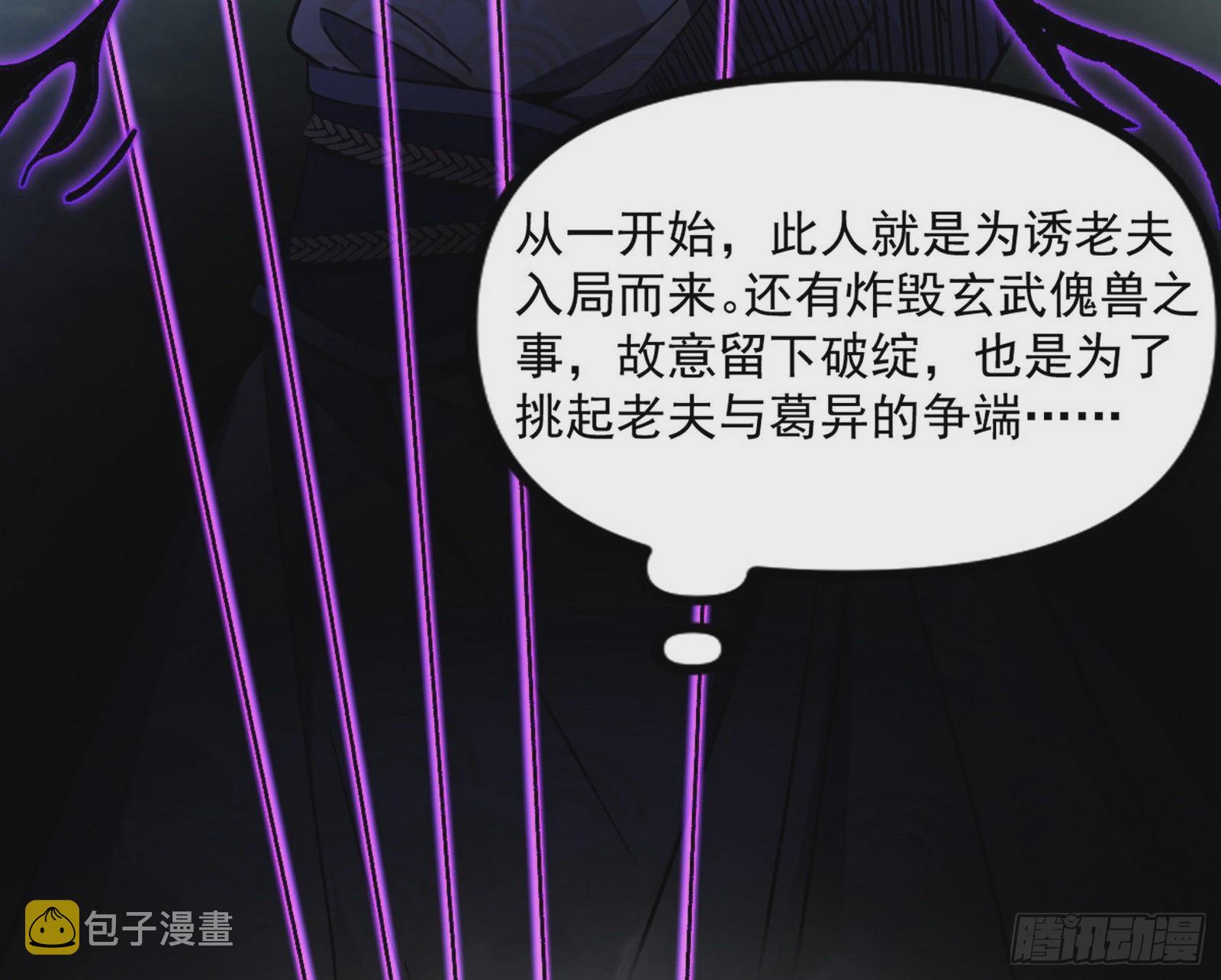 “葛怀玉”的真正来历139