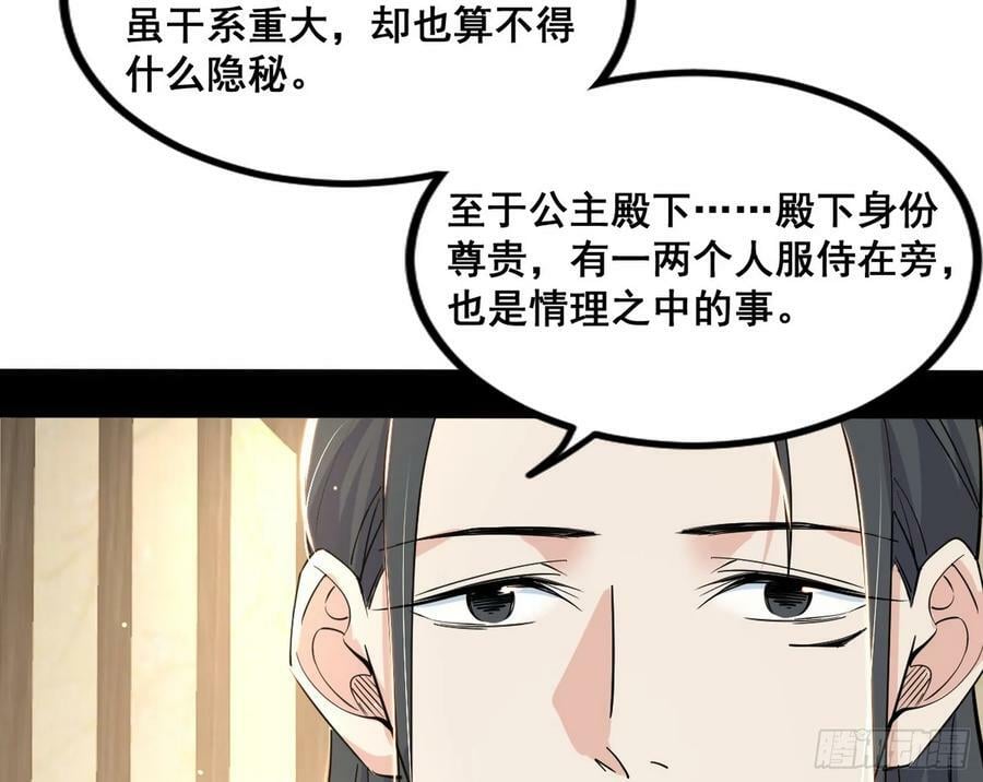 诡异的周晏平38