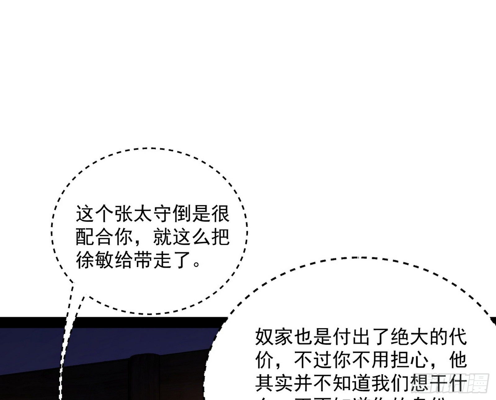 美人有急2