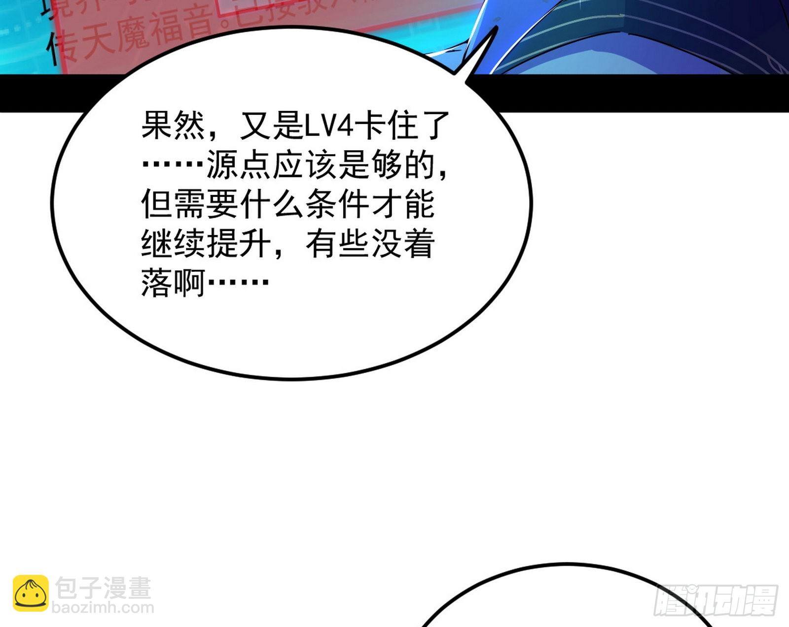 魔罗真功和先天三重119