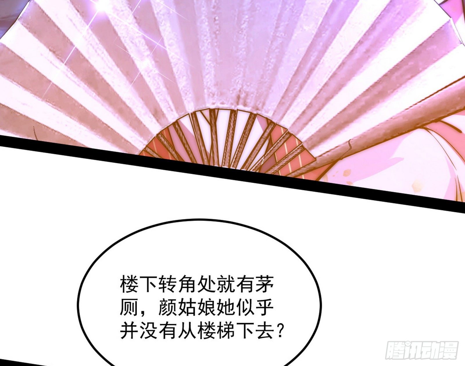 美人有急26