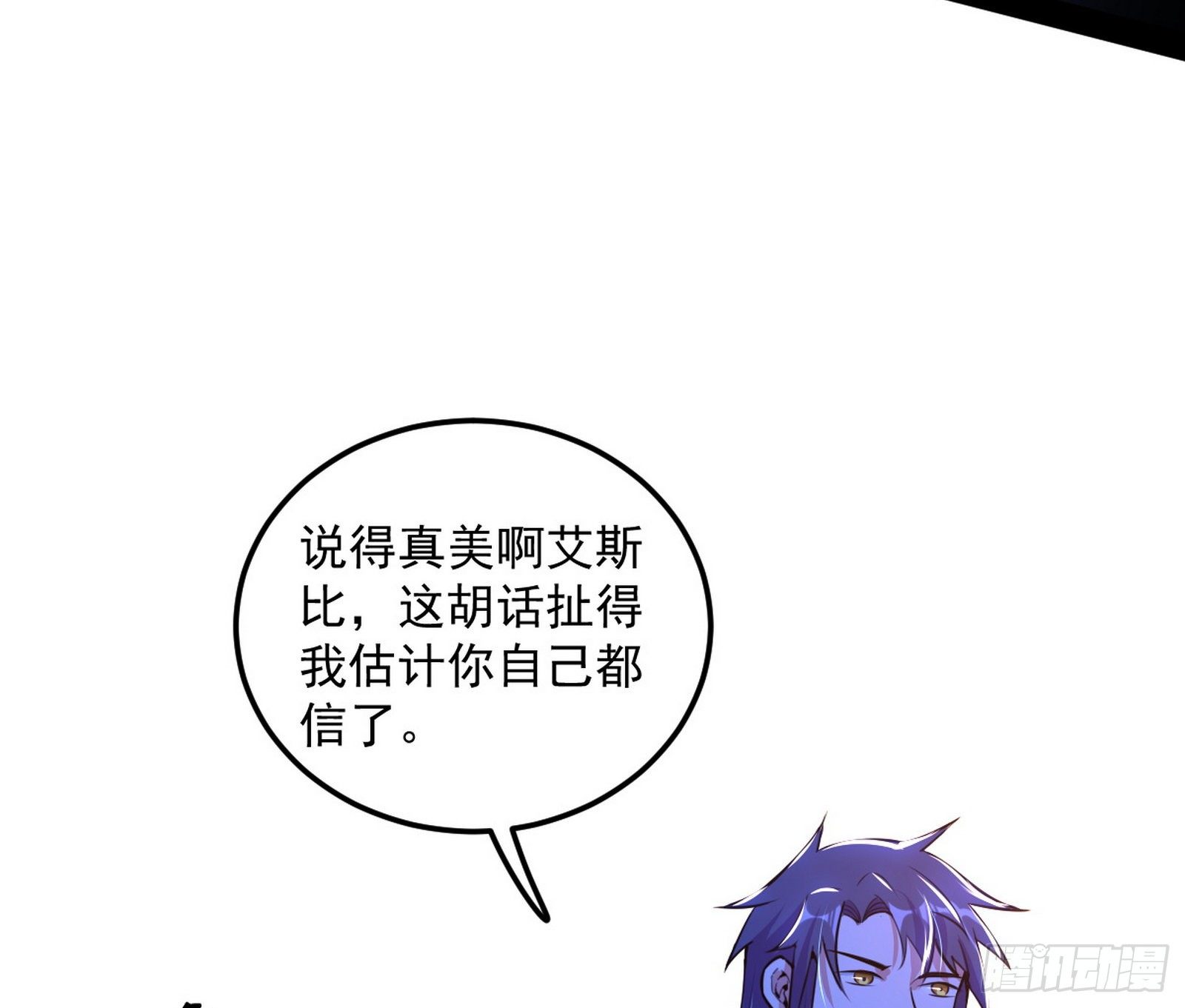 我是命运之子，我是世界的宠儿！39
