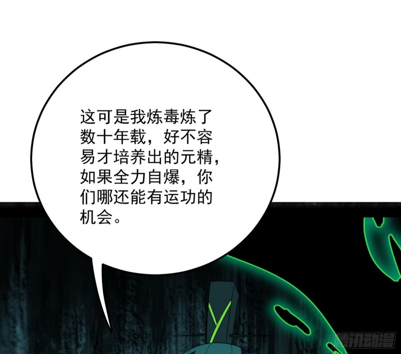 身份败露148