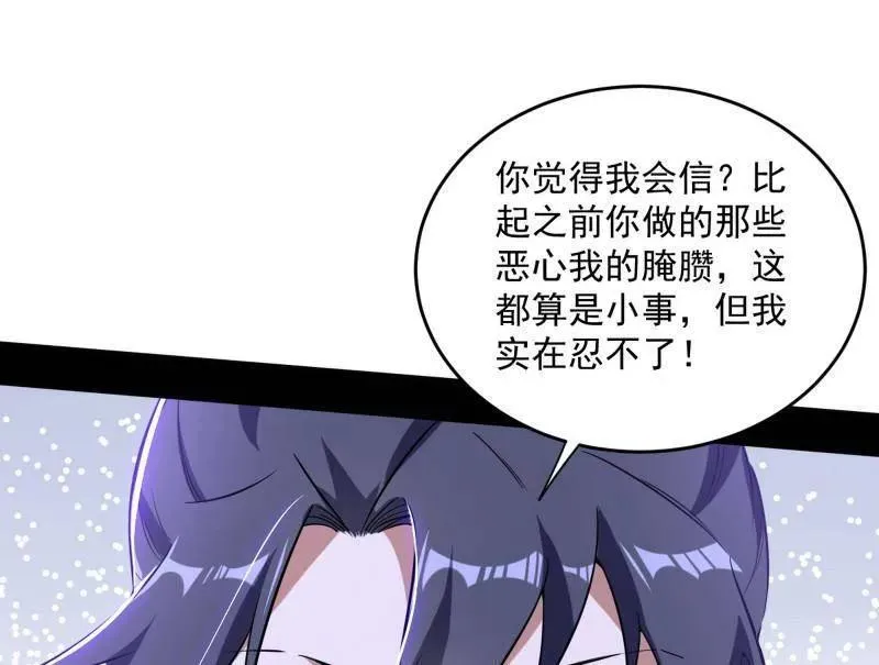 第458话 我敢发心魔大誓，你敢吗？！107