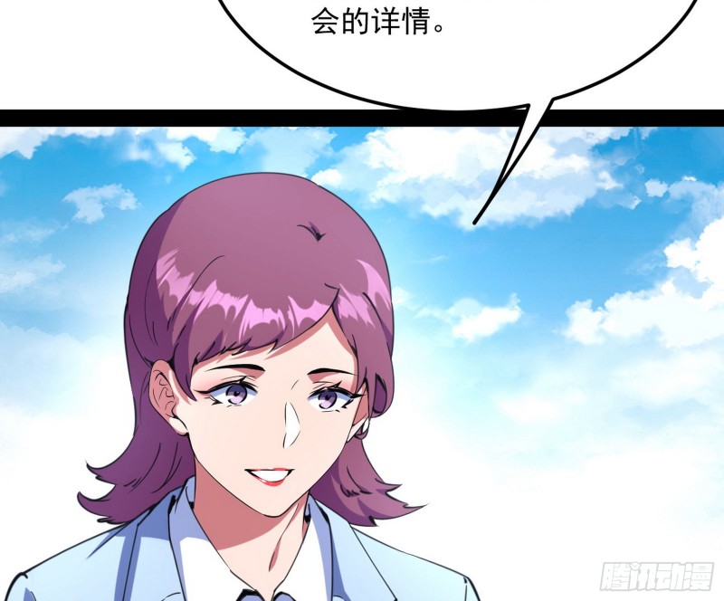 神秘的S级格斗家10