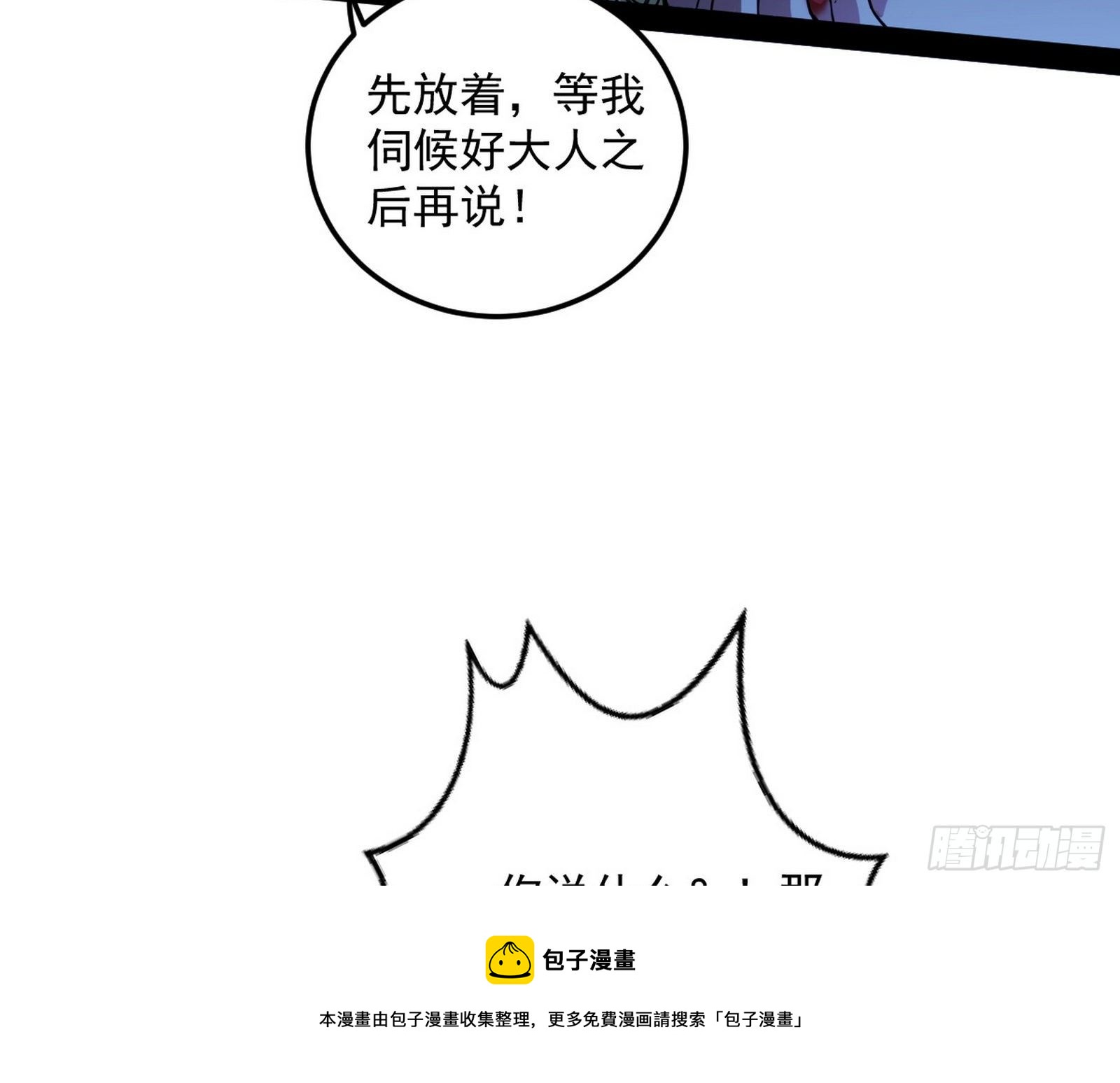 鸠占鹊巢68