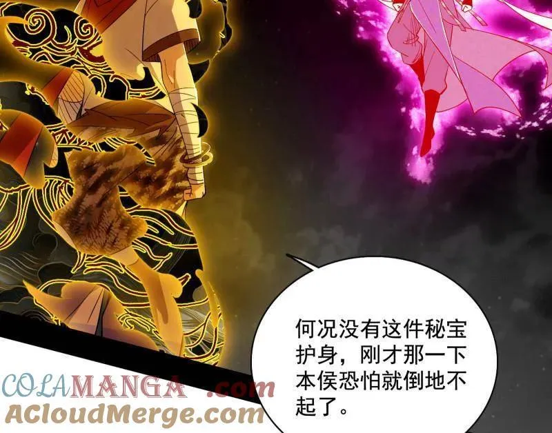 第462话 谢焱VS辨是非，神功不敌外挂108