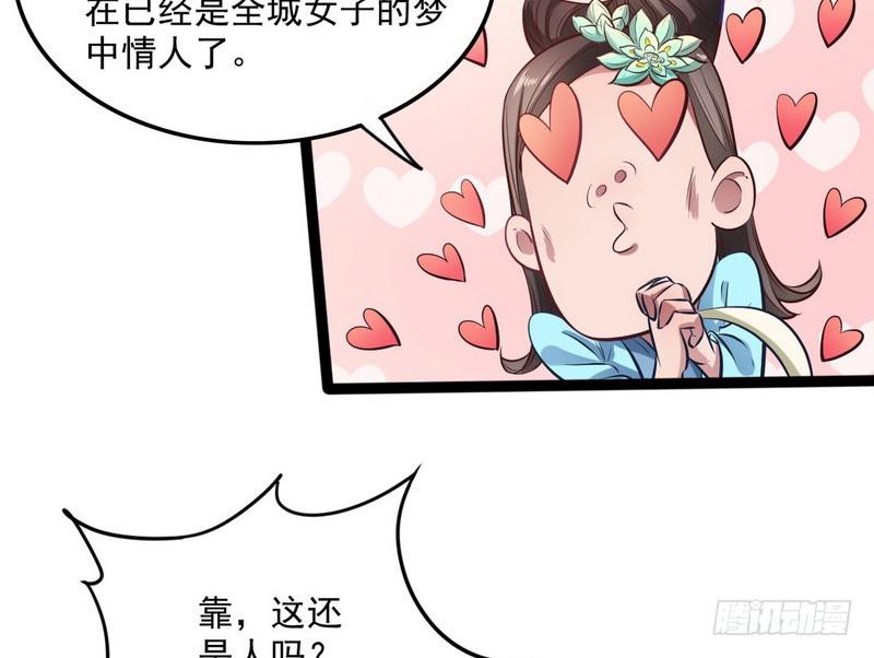 等我升个级72